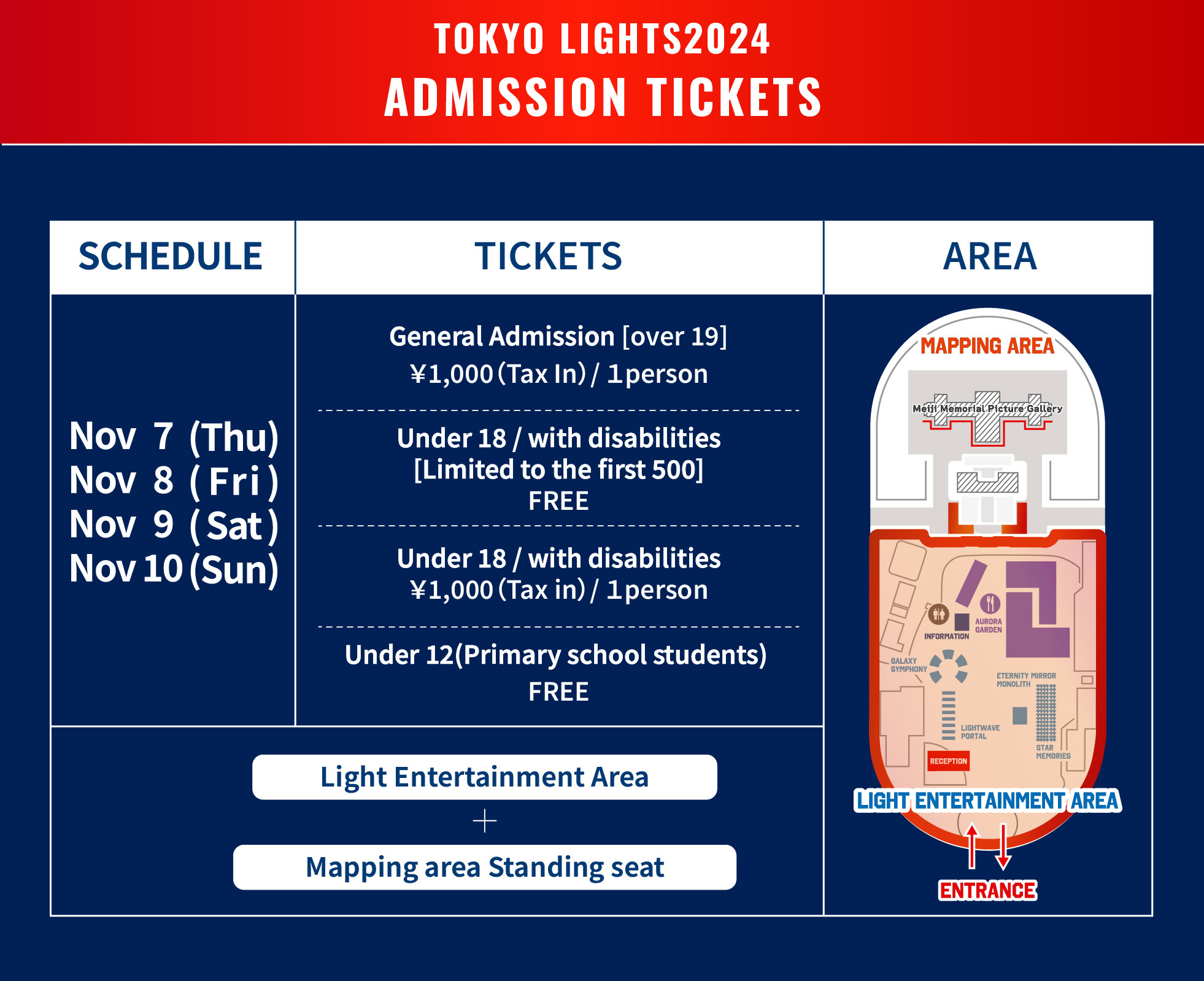 TOKYO LIGHTS 2024入場券