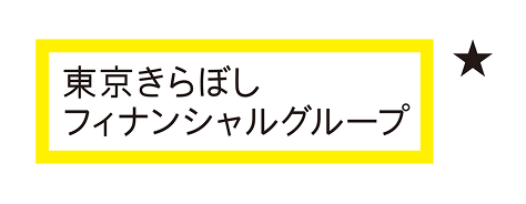 東京きらぼしフィナンシャルグループ