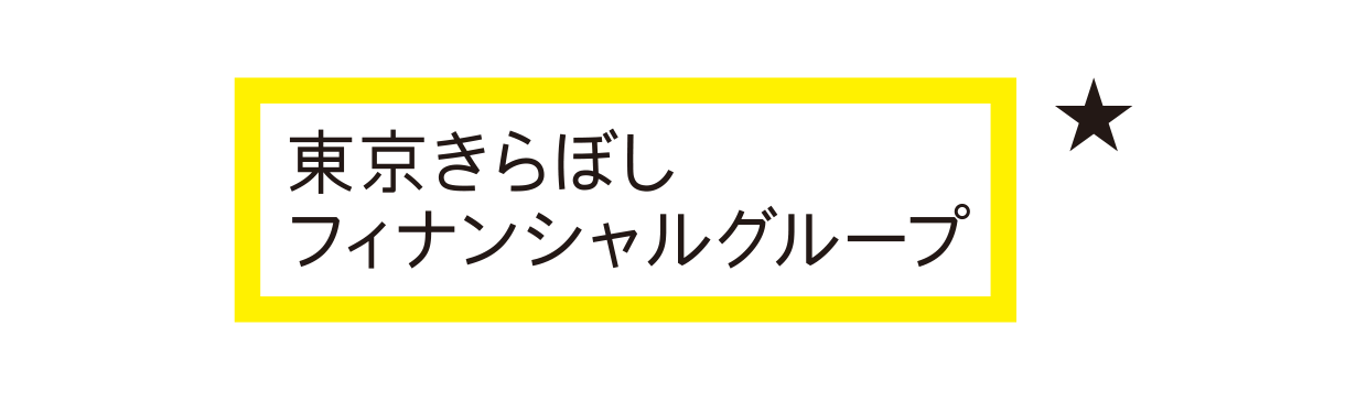 東京きらぼしフィナンシャルグループ